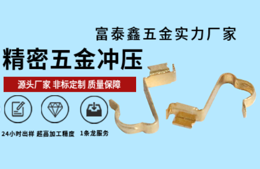 一文讀懂五金沖壓件加工流程，從原材料到成品的全解析